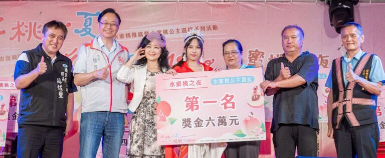 拉拉山水蜜桃之夜 選拔水蜜桃公主